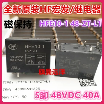  HFE10-1 48-ZT-L1 48VDC 48V 40A 5