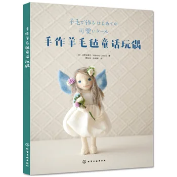 Käsitsi valmistatud Villast Vilt Fairy Doll Raamat Cartoon Küülik Nukk DIY Käsitsi Valmistatud Nukk Kostüüm Tegemise Õpetus Raamat
