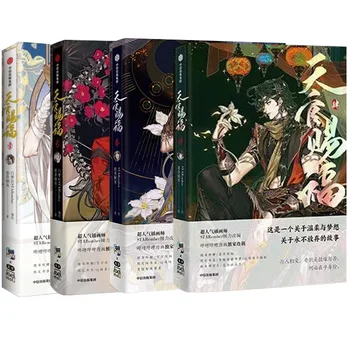 Müüki Mahust.1-4 Taevas Ametniku Õnnistus Tian Guan Ci Fu Artbook koomiksiraamat Hua Cheng Xie Lian Postkaart Manga Special Edition