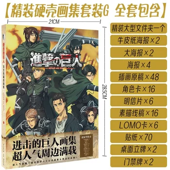 Uus Anime Rünnak Titan Mäng Art Set Mänguasi Kinkekarbis Koomiksitegelast Fukubukuro Järjehoidja Plakat Sünnipäeva Kingitus Album Perifeerne